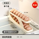 DOUBLE LAYER ROLL-DOWN EGG DISPENSER